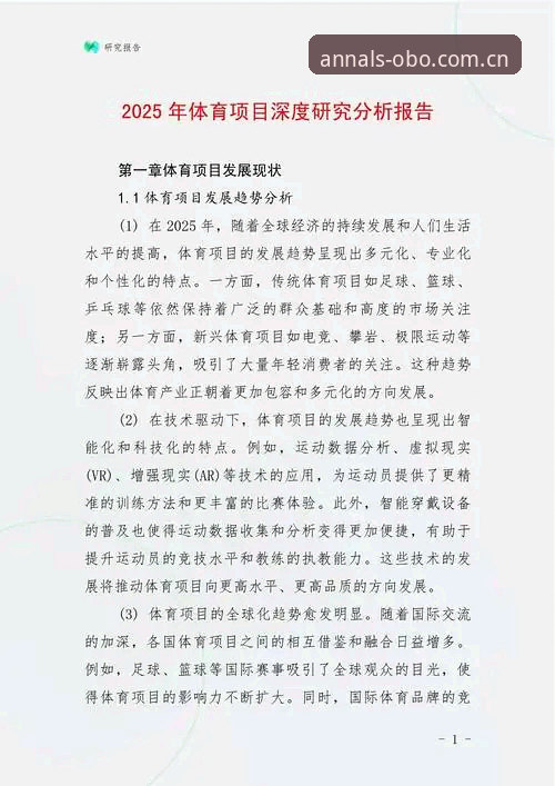 欧博体育平台 2025 年度评测：当一款体育 App 学会了“断舍离”
